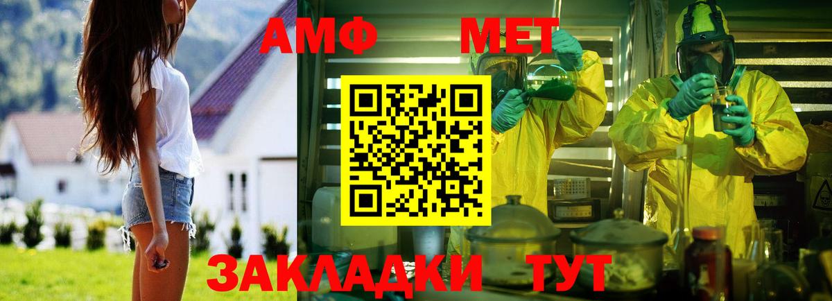 АМФЕТАМИН  Вход с VPN  АМФЕТАМИН  Подольск  Amphetamine Premium 