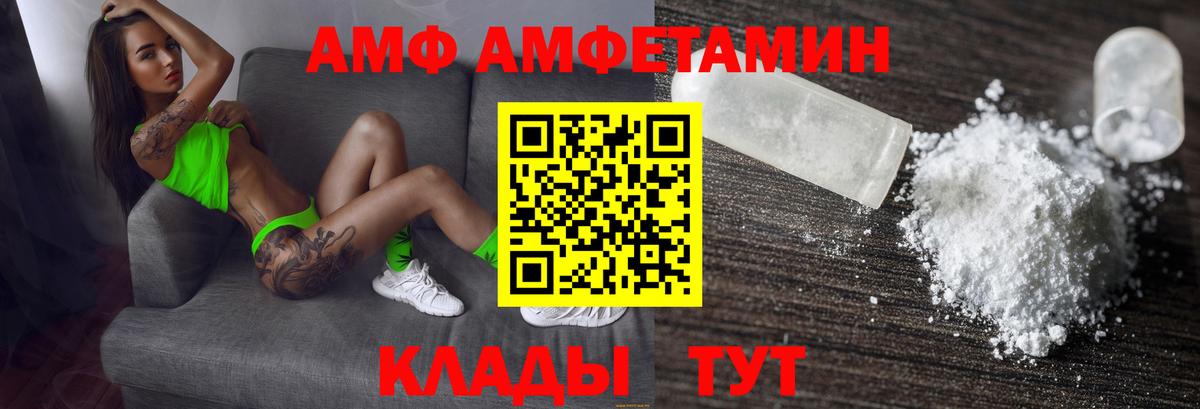 Амфетамин 98% Подольск