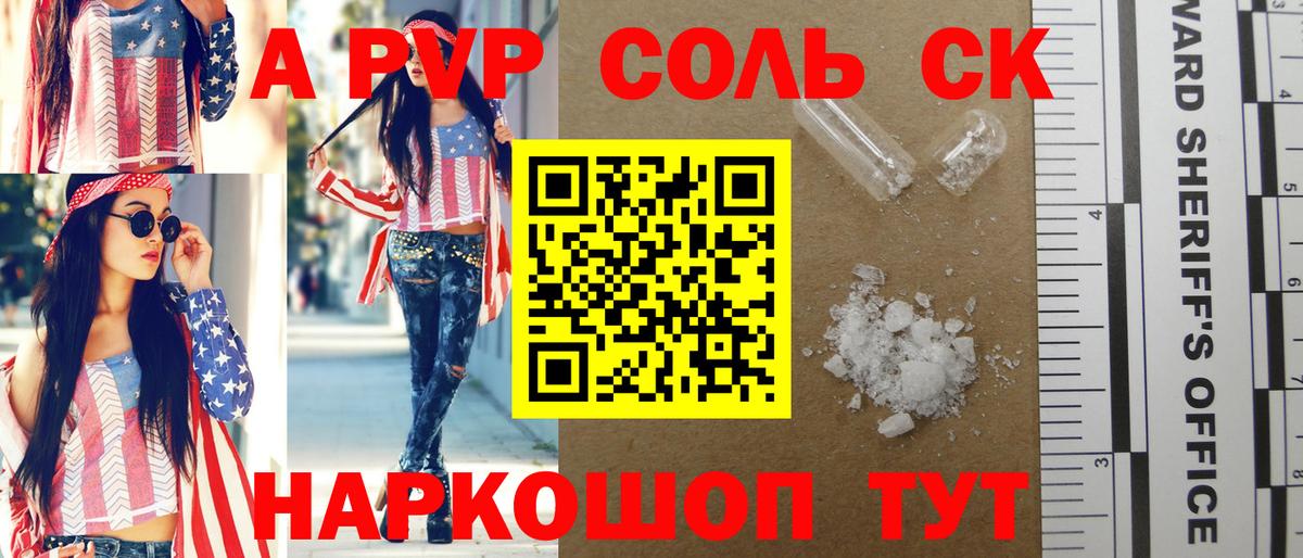 Alfa_PVP  А ПВП крисы CK  где можно купить наркотик  Вход с VPN  Подольск  APVP Crystall 