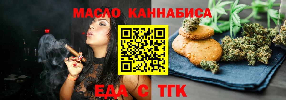 Canna-Cookies марихуана  Вход с VPN  Подольск 