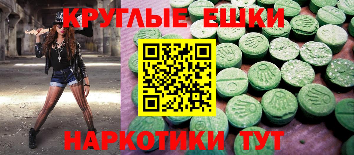 ЭКСТАЗИ 250 мг Подольск