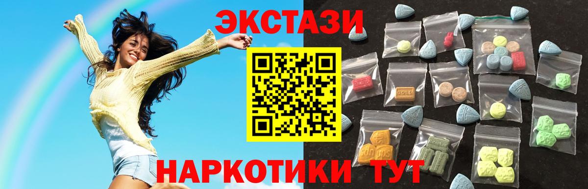 Экстази  Ecstasy 280 MDMA  Подольск  даркнет состав  Ecstasy MDMA  Вход с VPN 