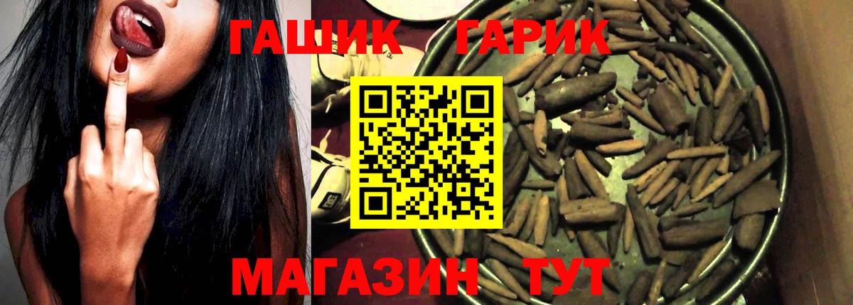 ГАШ Изолятор  ГАШИШ AMNESIA HAZE  Гашиш  закладки  Вход с VPN  Подольск 