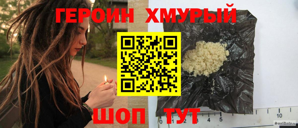 Подольск  Героин  Вход с VPN  Героин Афган 