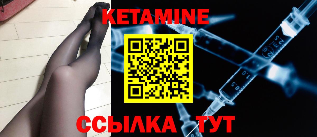 Подольск  Кетамин ketamine  ОМГ ОМГ   Вход с VPN 