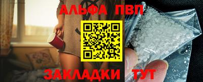 ALPHA PVP Волжск