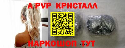 ALPHA PVP Волжск