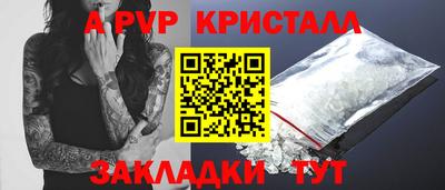 ALPHA PVP Волжск