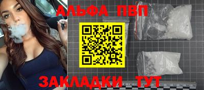 ALPHA PVP Волжск