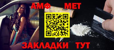 винт Волжский