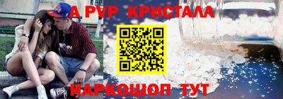 ALPHA PVP Волжск