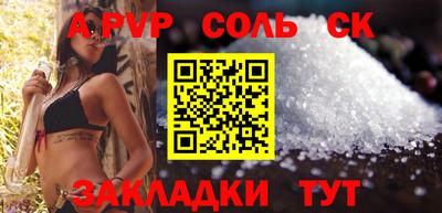 ALPHA PVP Волжск