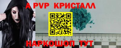 винт Волжский