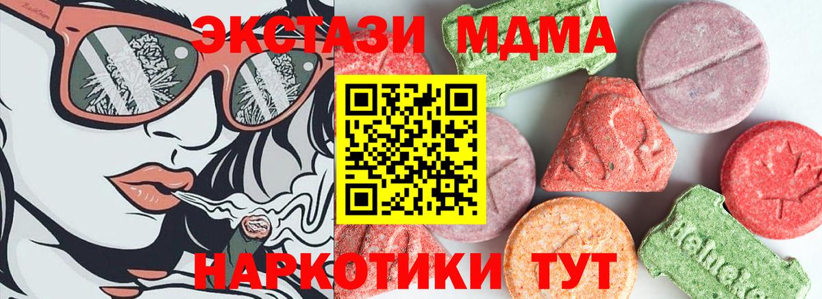 MDMA Molly  MDMA crystal  Подольск  Вход с VPN 