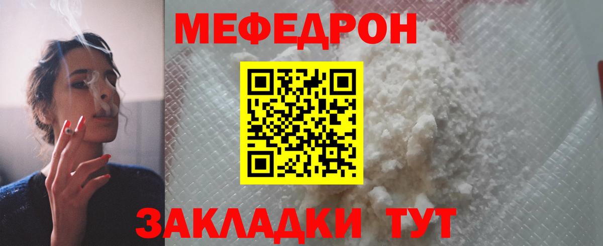 Меф мука Подольск