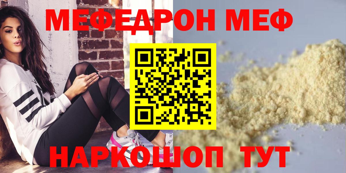 Мефедрон  Вход с VPN  Подольск  купить наркотики сайты  Меф VHQ  ОМГ ОМГ маркетплейс  МЯУ-МЯУ  Меф мука 