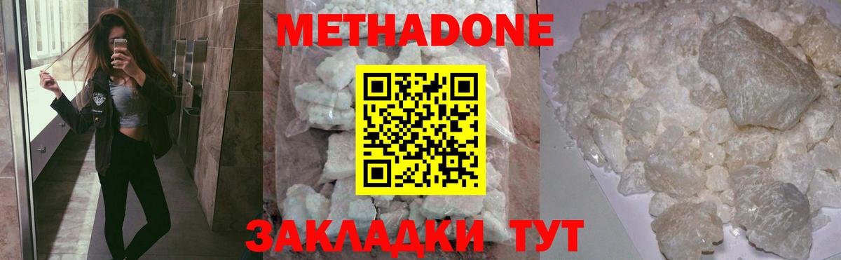 МЕТАДОН мёд  МЕТАДОН мёд  Подольск  Вход с VPN 