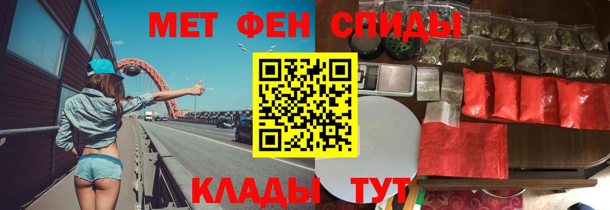 Подольск  МЕТАМФЕТАМИН Декстрометамфетамин 99.9%  Вход с VPN 