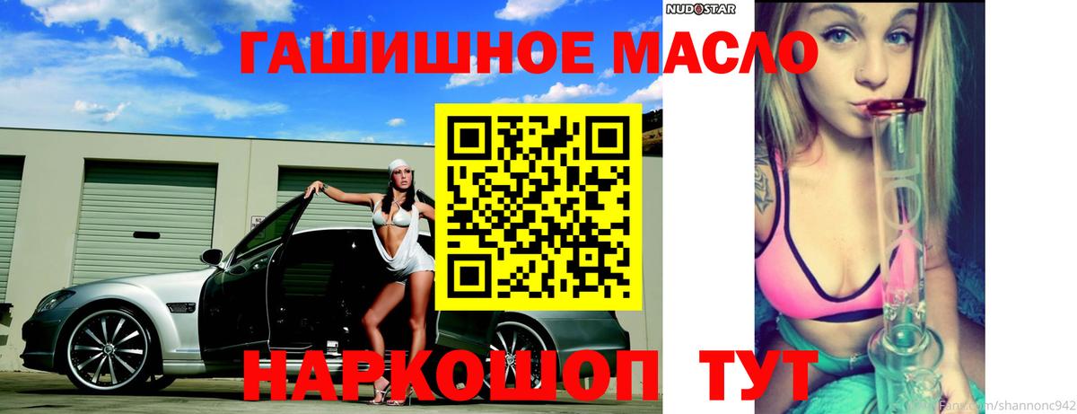 Дистиллят ТГК вейп с тгк Подольск